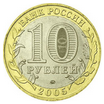 rouble 10